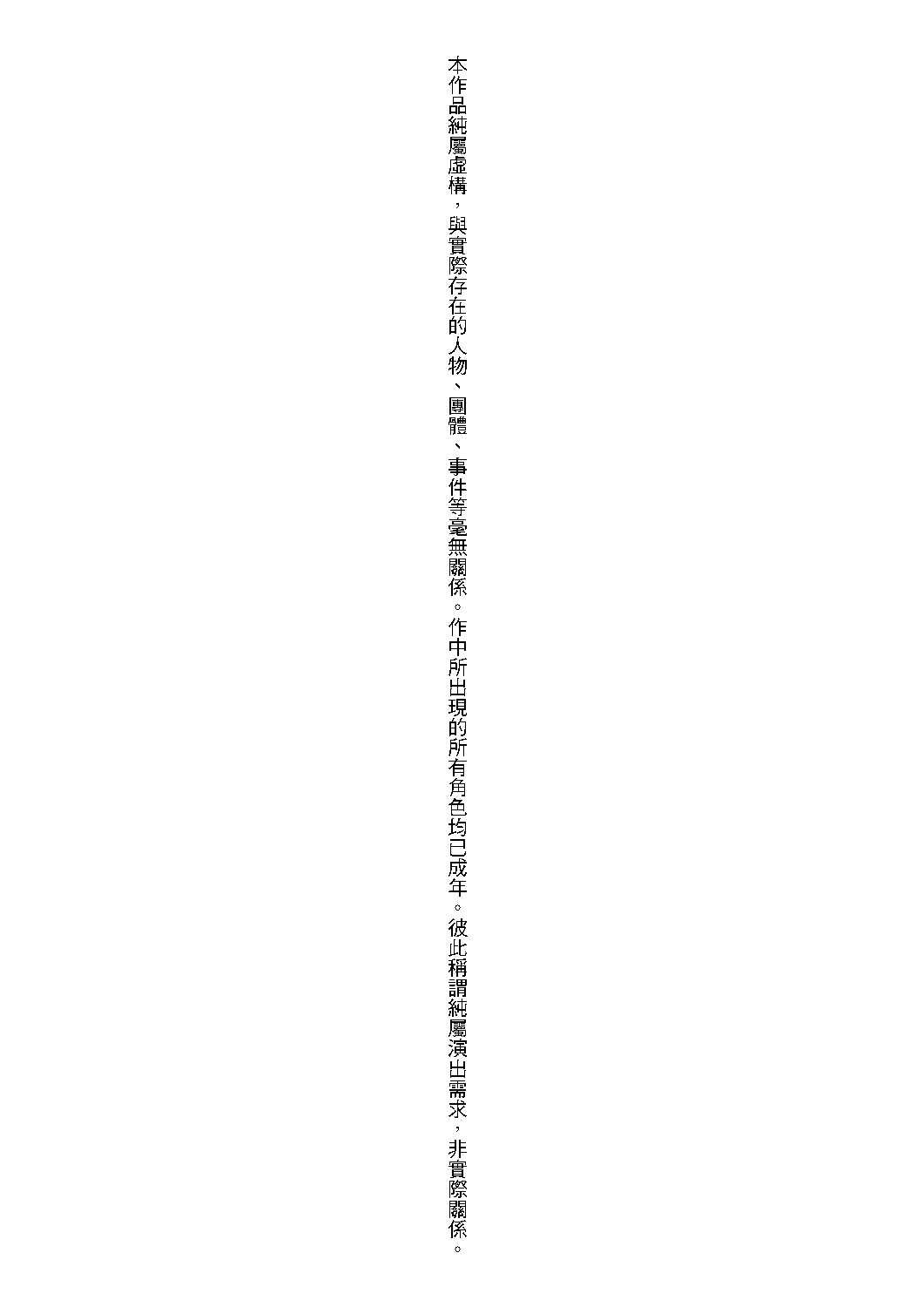 Abe Morioka no ... Ex 2 | 安部盛岡的…（情色漫畫家生活日誌）Ex 2 page 5 full