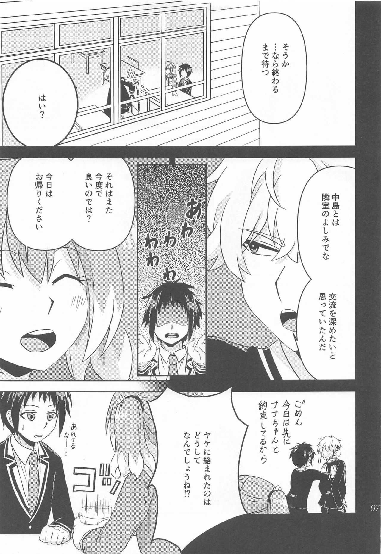shotekarashikujirusatsujinMISSION2 page 6 full