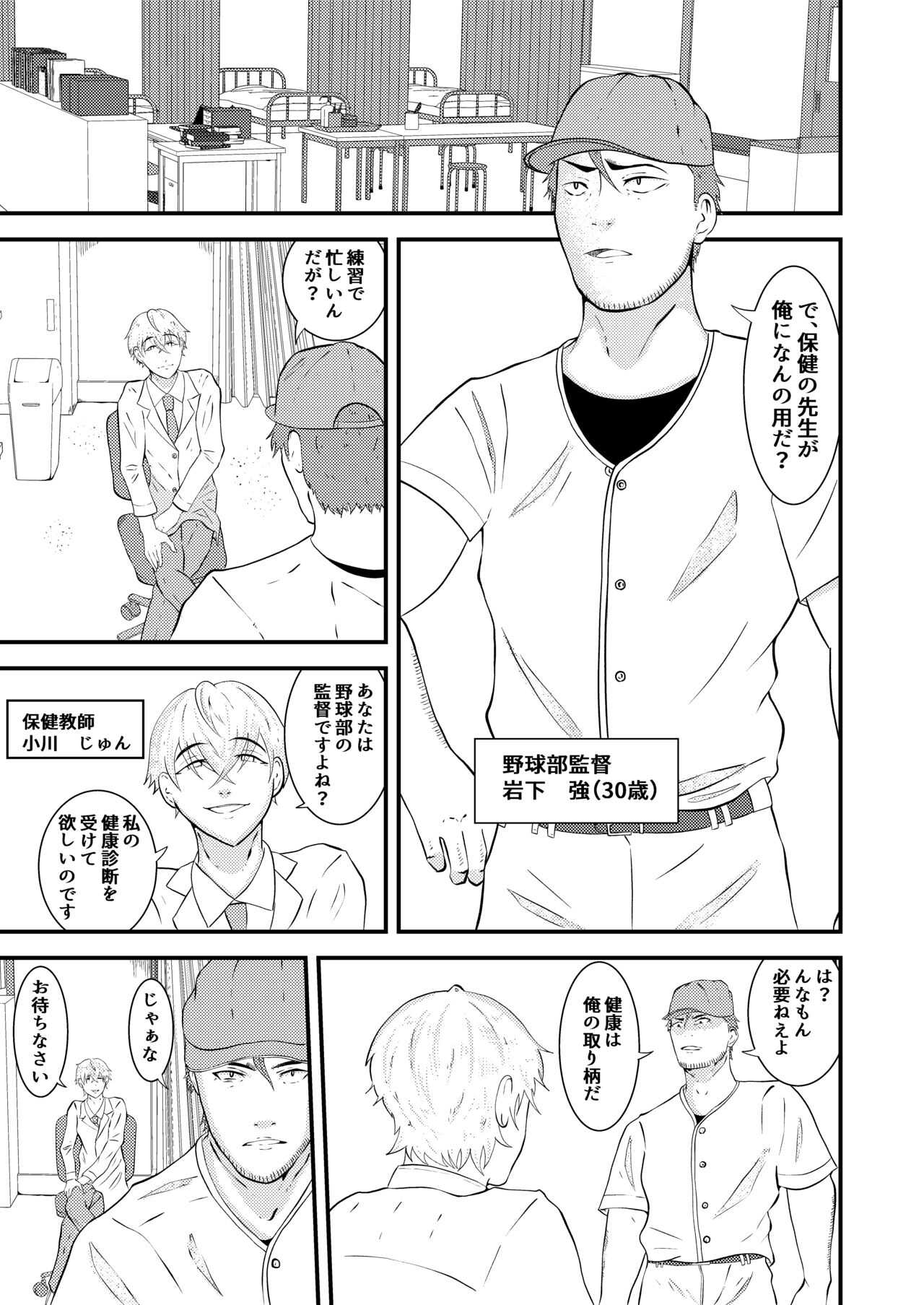 H na saimin kenkou shinda page 2 full