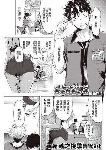Yasashiku Ubatte cover