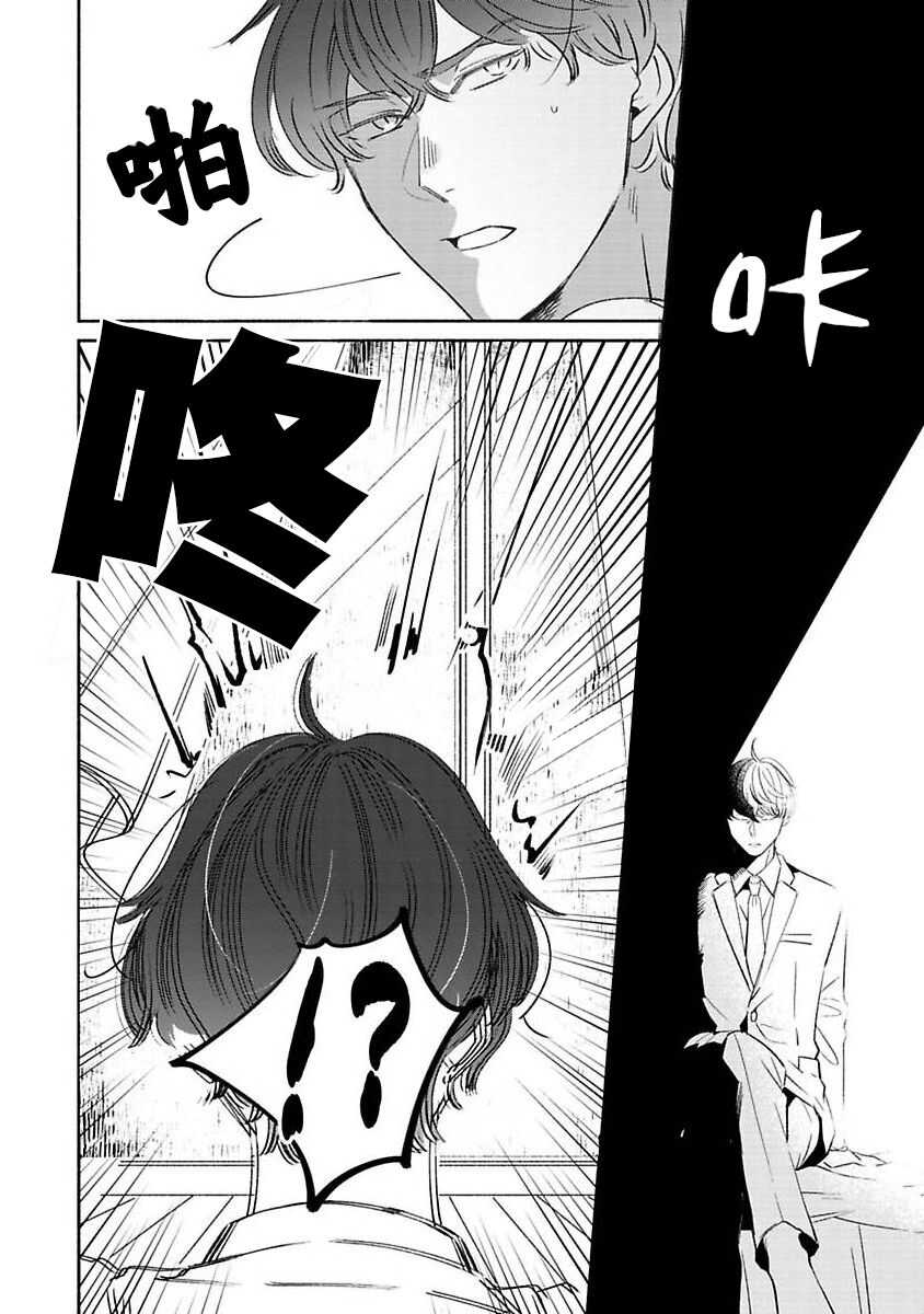 Furetaku Nattara, Kaette Oide | 回到我这里来吧 倘若你想要触碰的话 Ch. 1 page 10 full