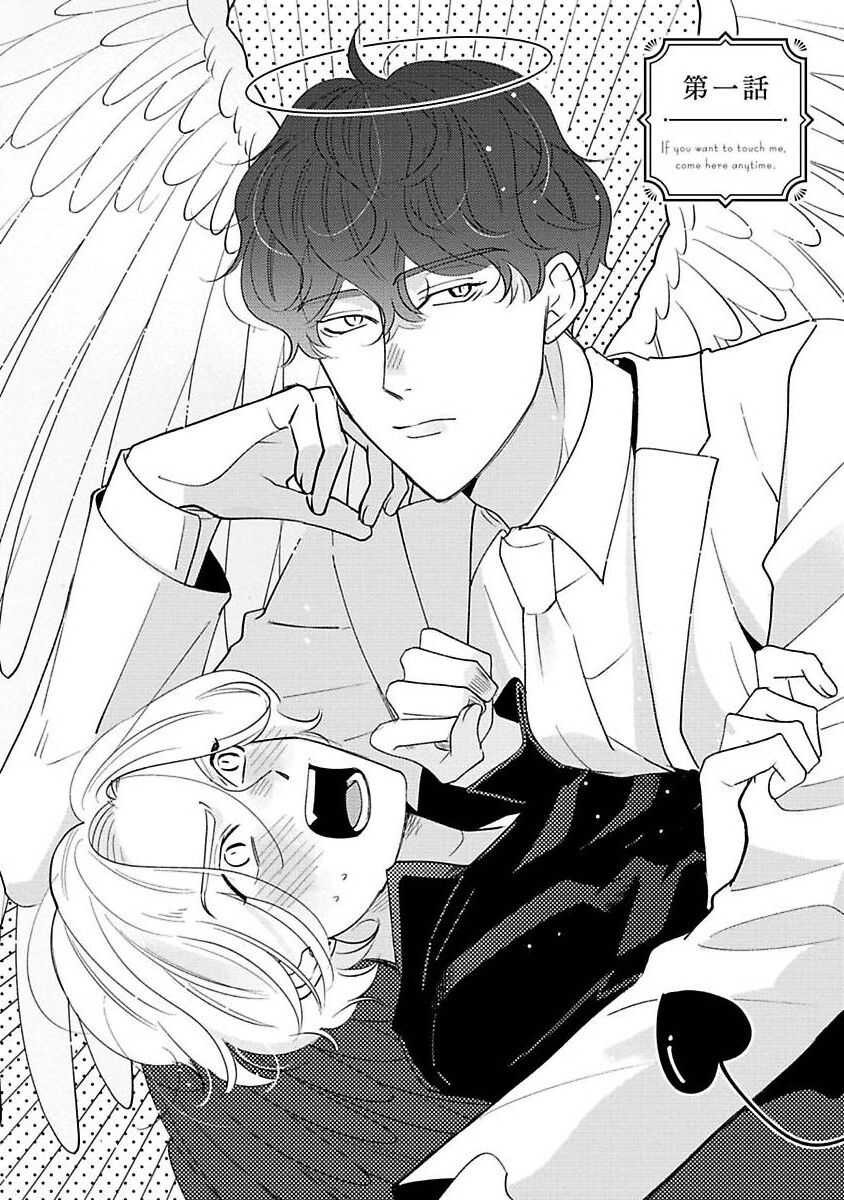 Furetaku Nattara, Kaette Oide | 回到我这里来吧 倘若你想要触碰的话 Ch. 1 page 6 full