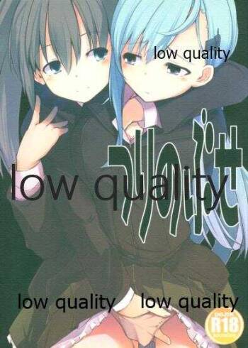 つりのぶせ cover