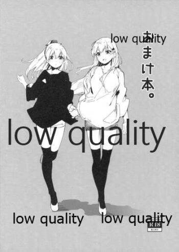 おまけ本。 cover