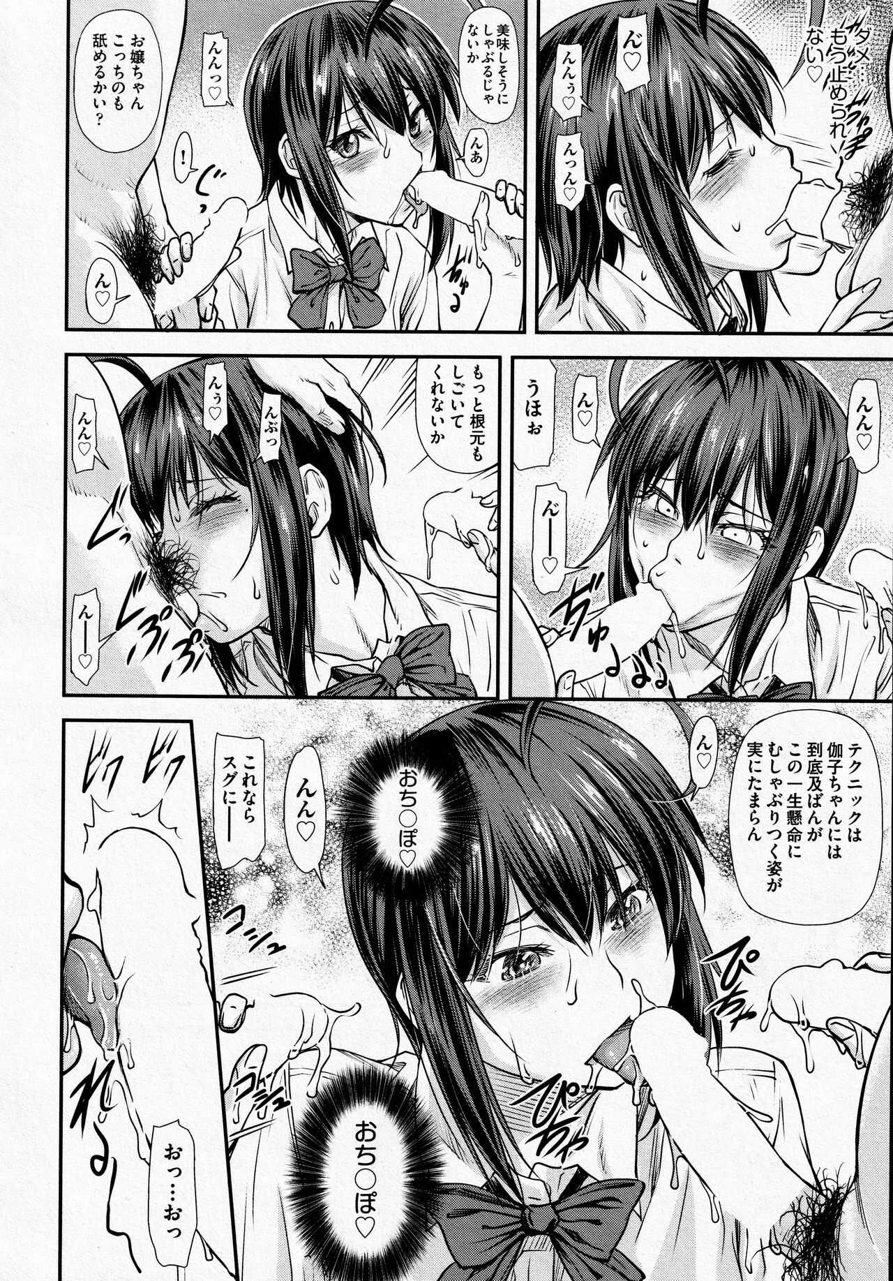 Kaname Date #14 page 10 full