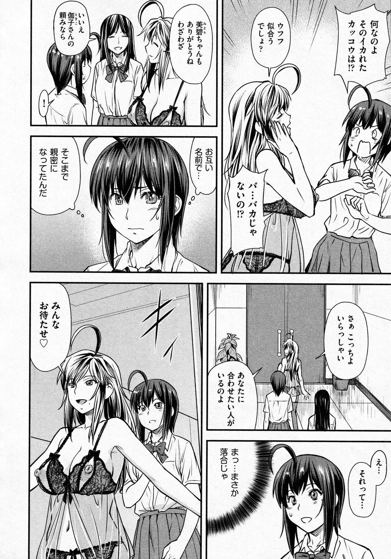 Kaname Date #14 page 4 full