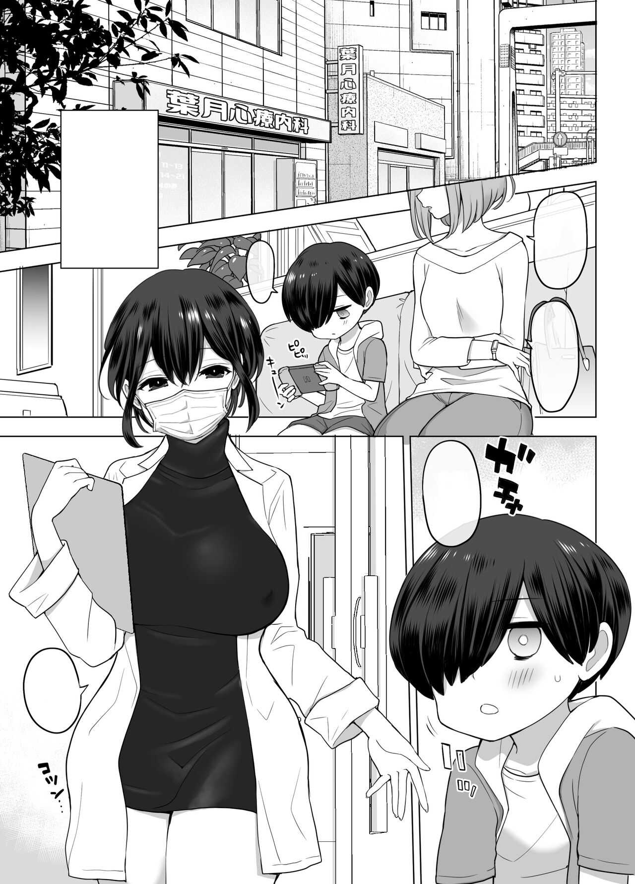 Shotacon textless page 3 full