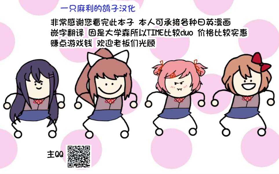 精灵母子短篇 page 9 full
