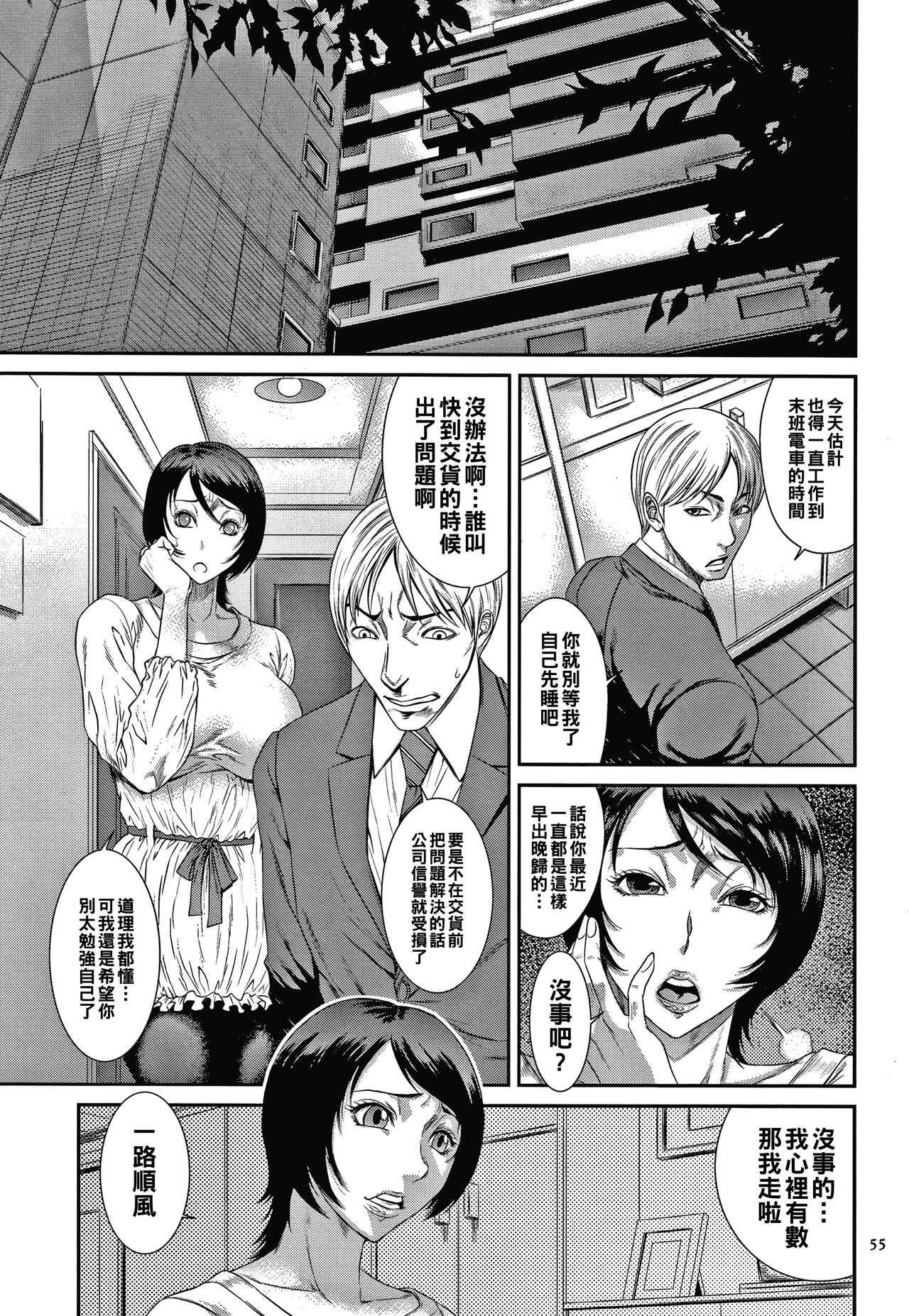 罪悪感と快楽主義（Chinese） page 3 full