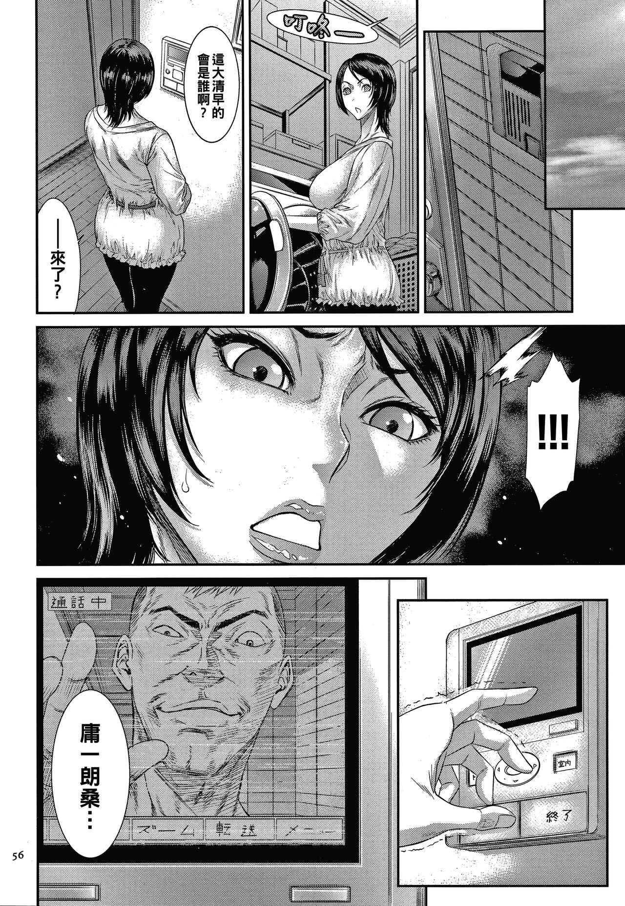 罪悪感と快楽主義（Chinese） page 4 full