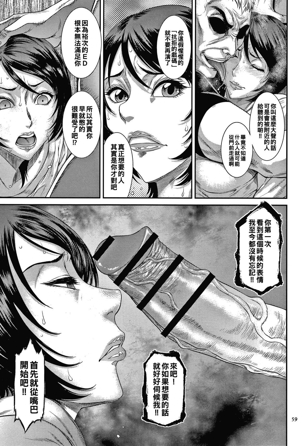 罪悪感と快楽主義（Chinese） page 7 full