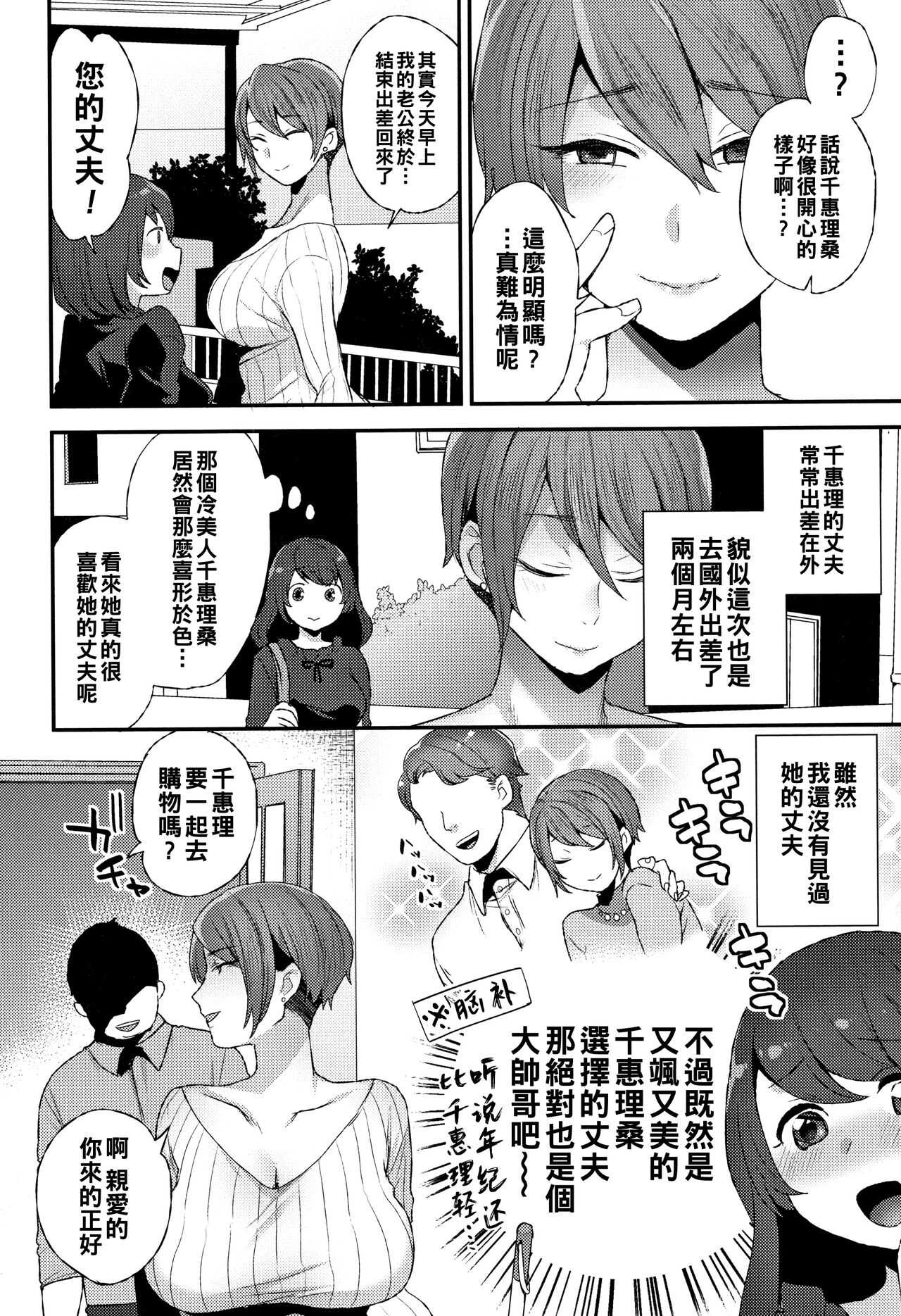 二人の夜（Chinese） page 2 full