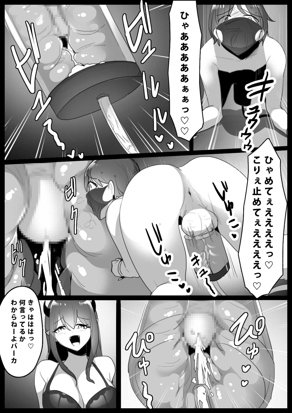 搾罰～サキュバス姉妹に家畜にされてオチン〇ンを搾られちゃうお話～ page 10 full