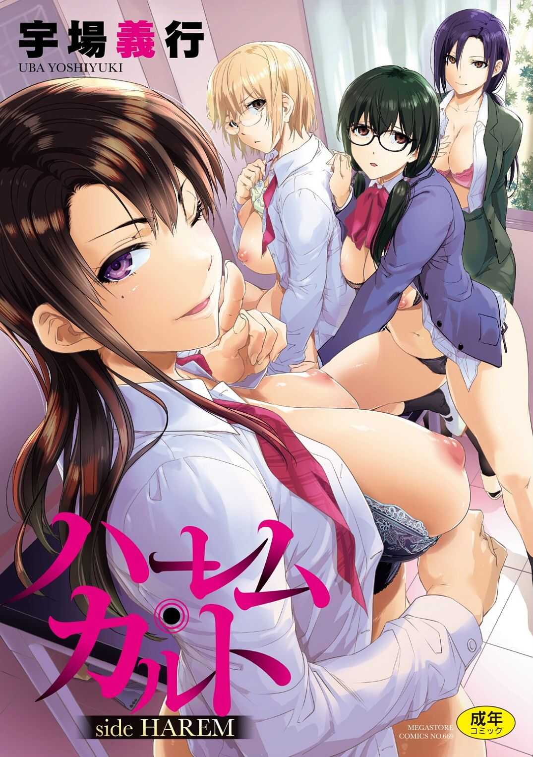 Harem cult side HAREM page 1 full