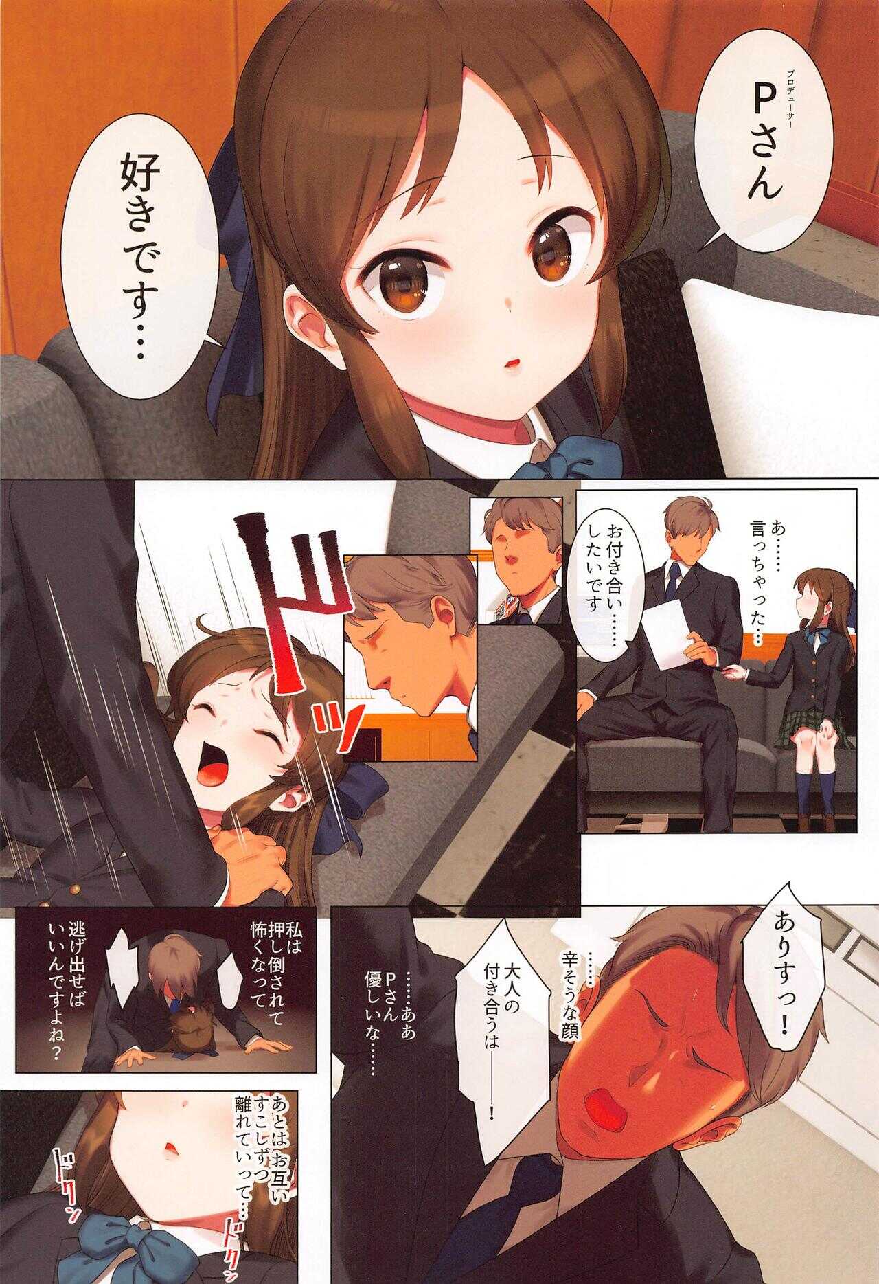 Momoka to Arisu to Chie no Sukebe Hon page 2 full