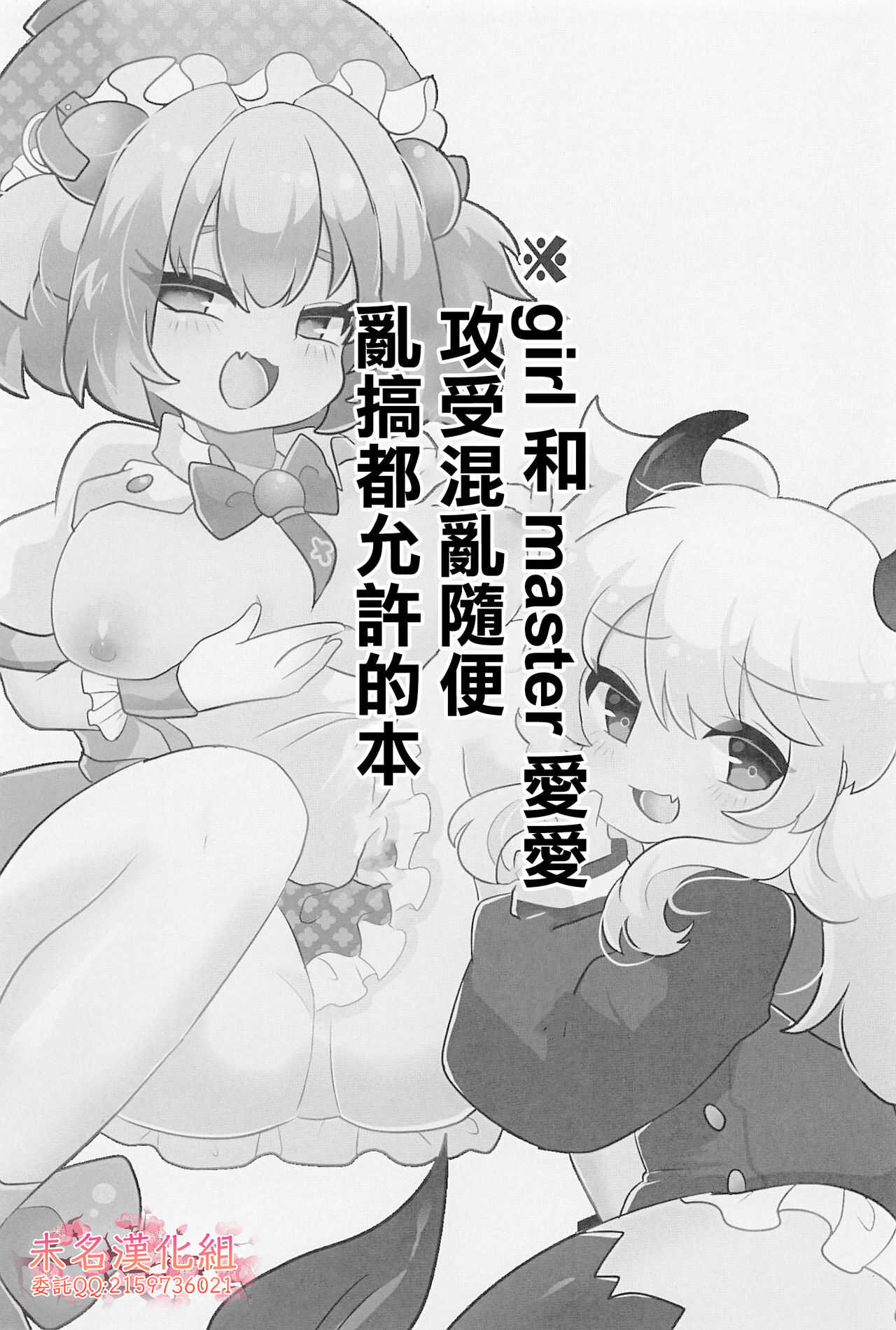 Blocker no Sugosa o Wakarasete Agemasu page 2 full