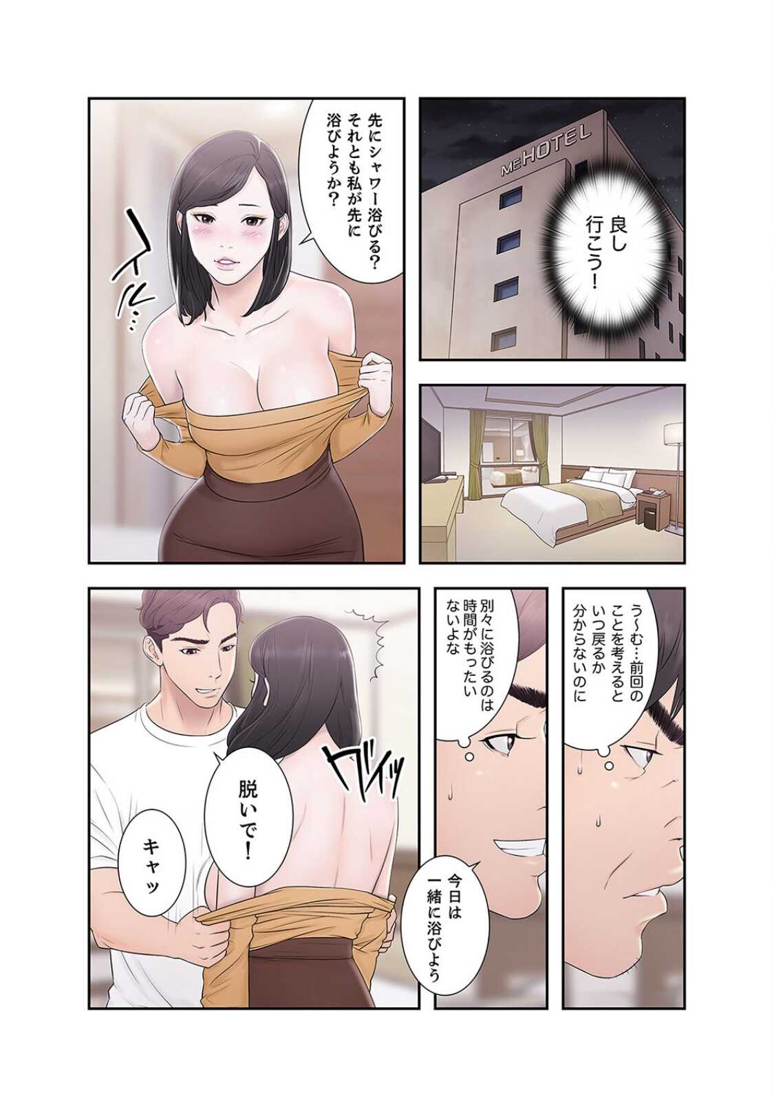 False Youth Volume 2 page 4 full