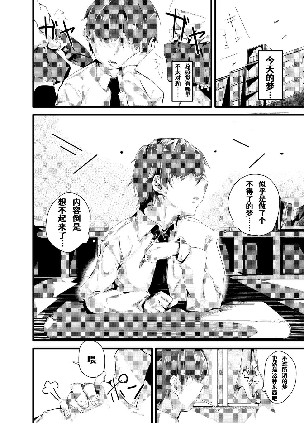 关于我性转成魅魔以后建立幸福家庭这件事1 page 3 full