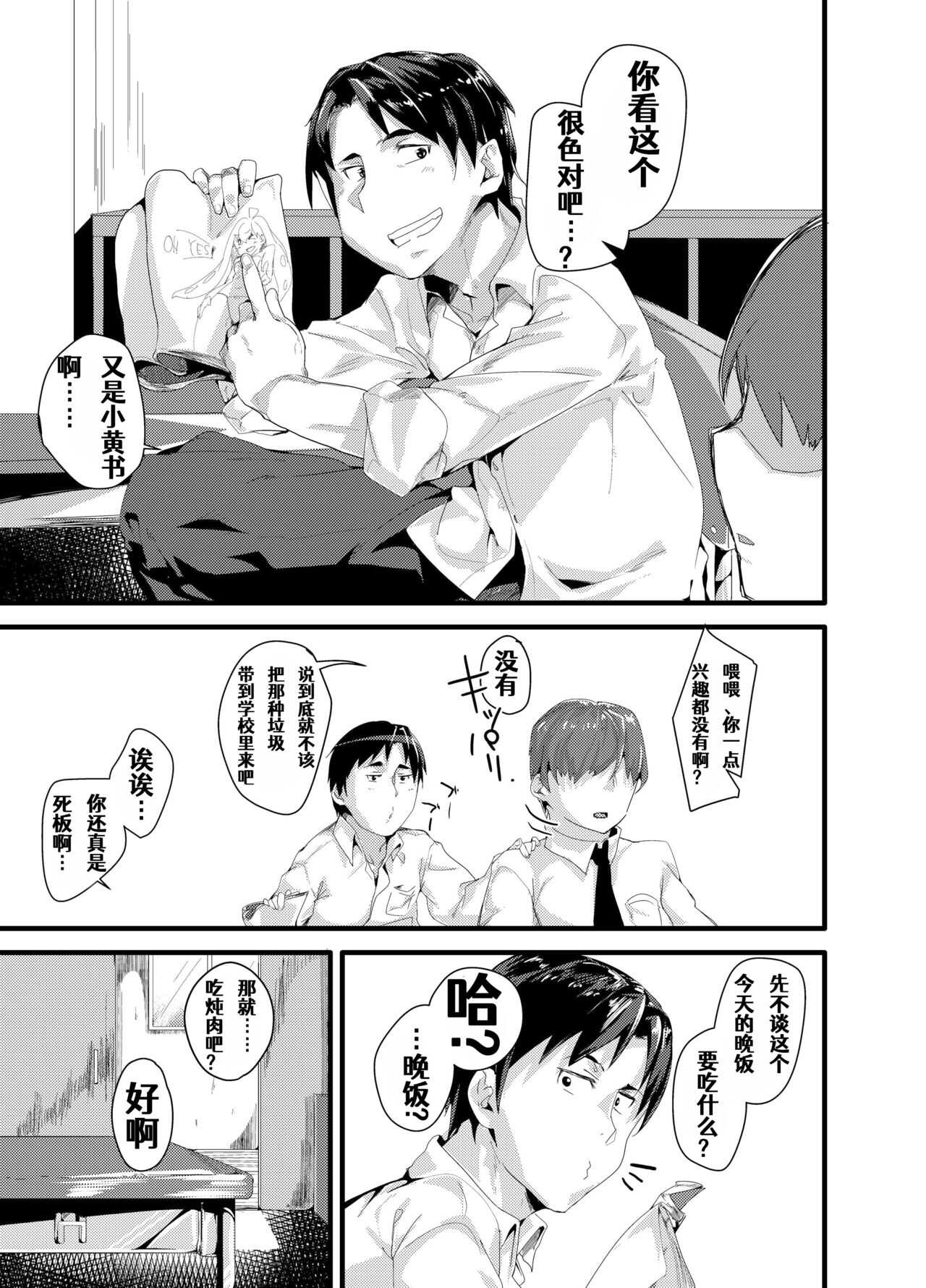 关于我性转成魅魔以后建立幸福家庭这件事1 page 4 full