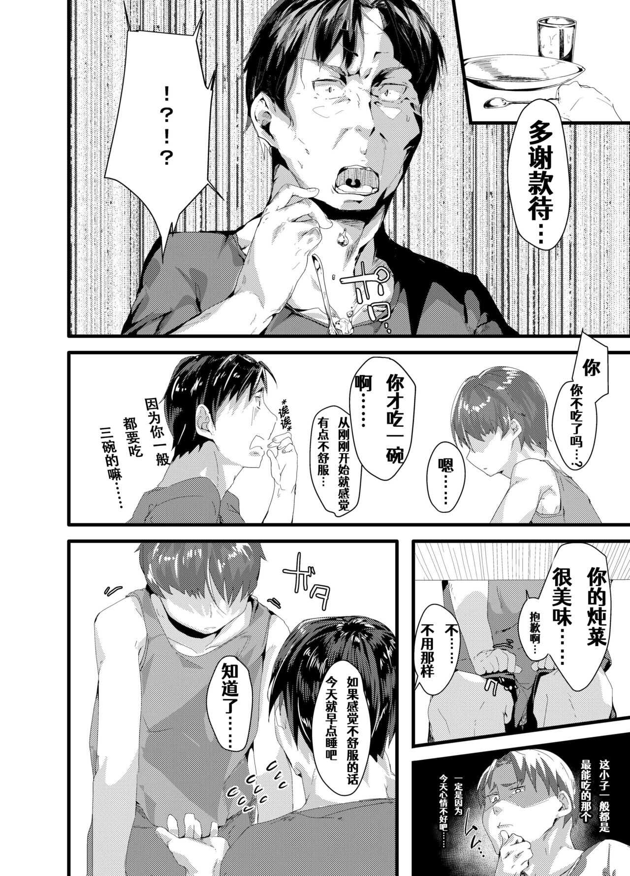 关于我性转成魅魔以后建立幸福家庭这件事1 page 5 full