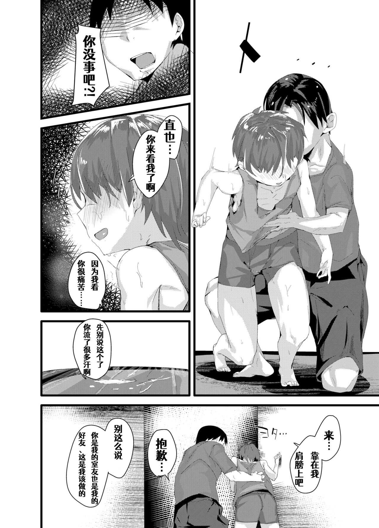 关于我性转成魅魔以后建立幸福家庭这件事1 page 7 full