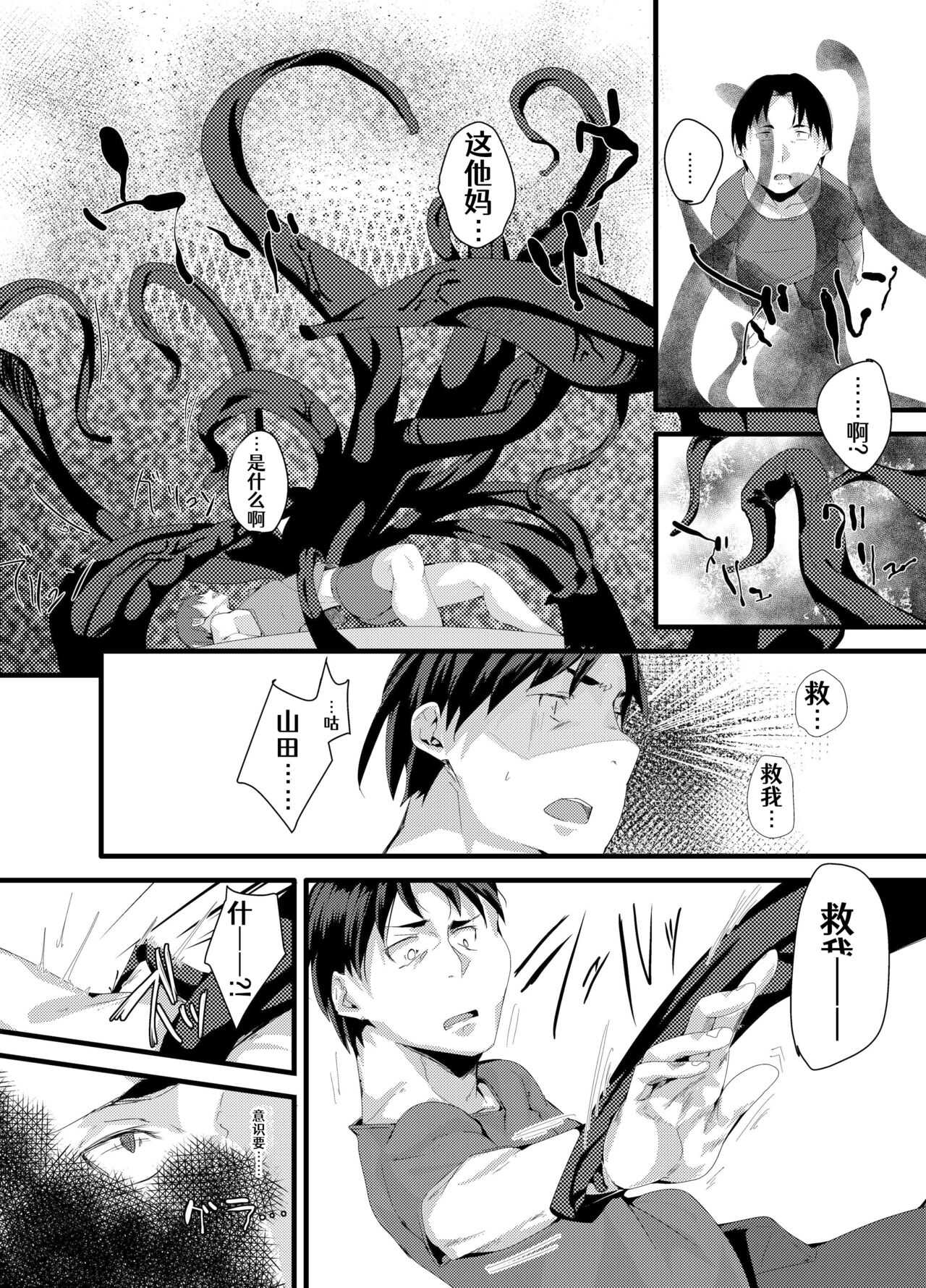关于我性转成魅魔以后建立幸福家庭这件事1 page 9 full