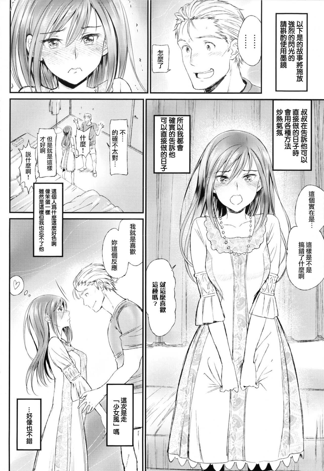 Junai Lyricism - True love lyricism - Toranoana Tokuten page 2 full