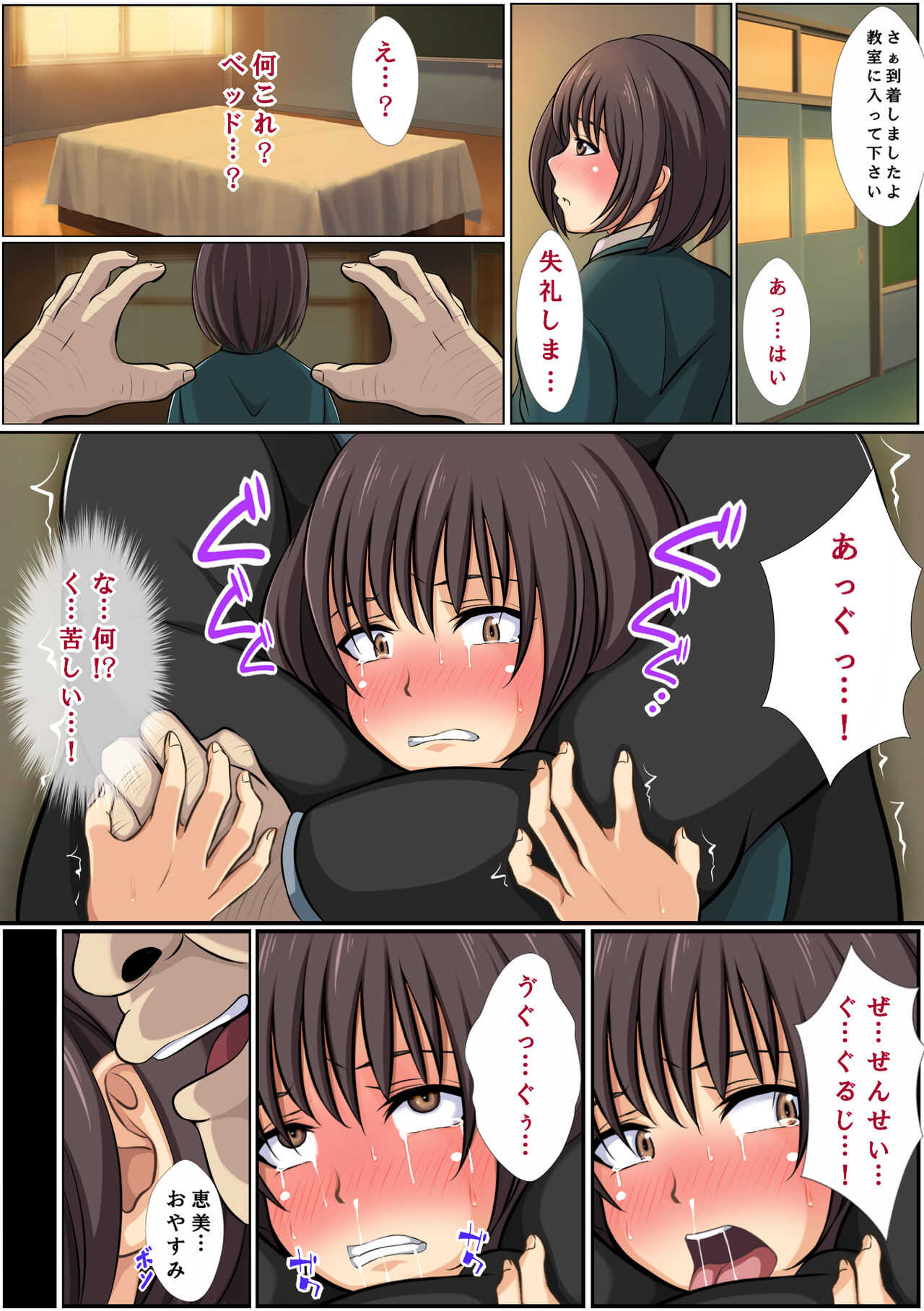 JK催眠洗脳 ～教え子は俺の性処理花嫁～ page 4 full