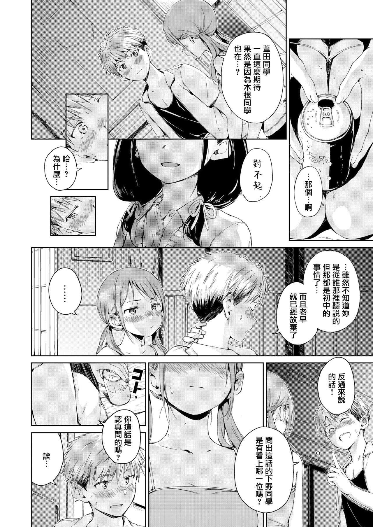 Straying page 4 full