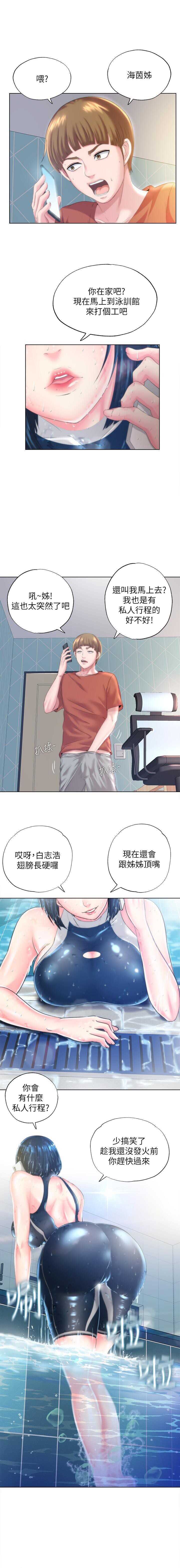 滿溢游泳池 01-30 CHI manhwaroshi.blogspot.com page 5 full