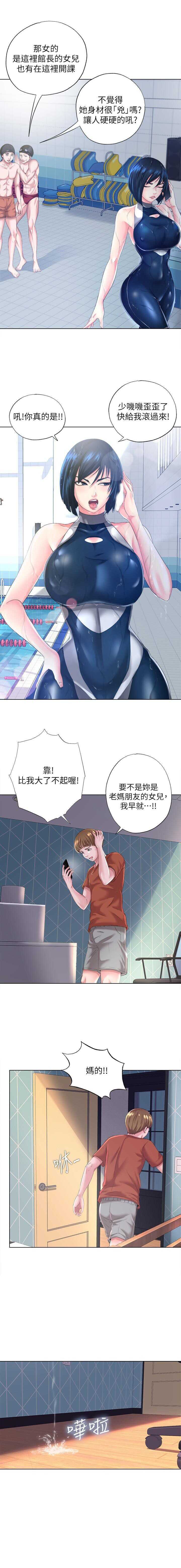 滿溢游泳池 01-30 CHI manhwaroshi.blogspot.com page 7 full