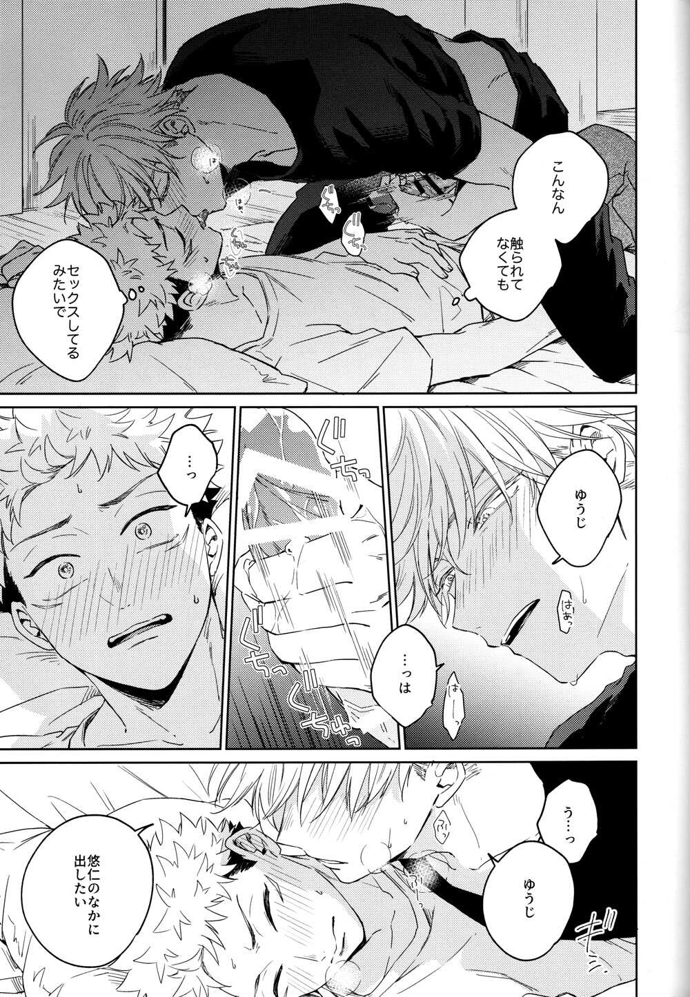 Gomen ne, Daisuki page 10 full