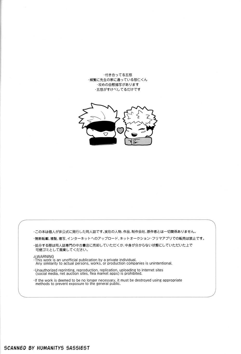 Gomen ne, Daisuki page 3 full