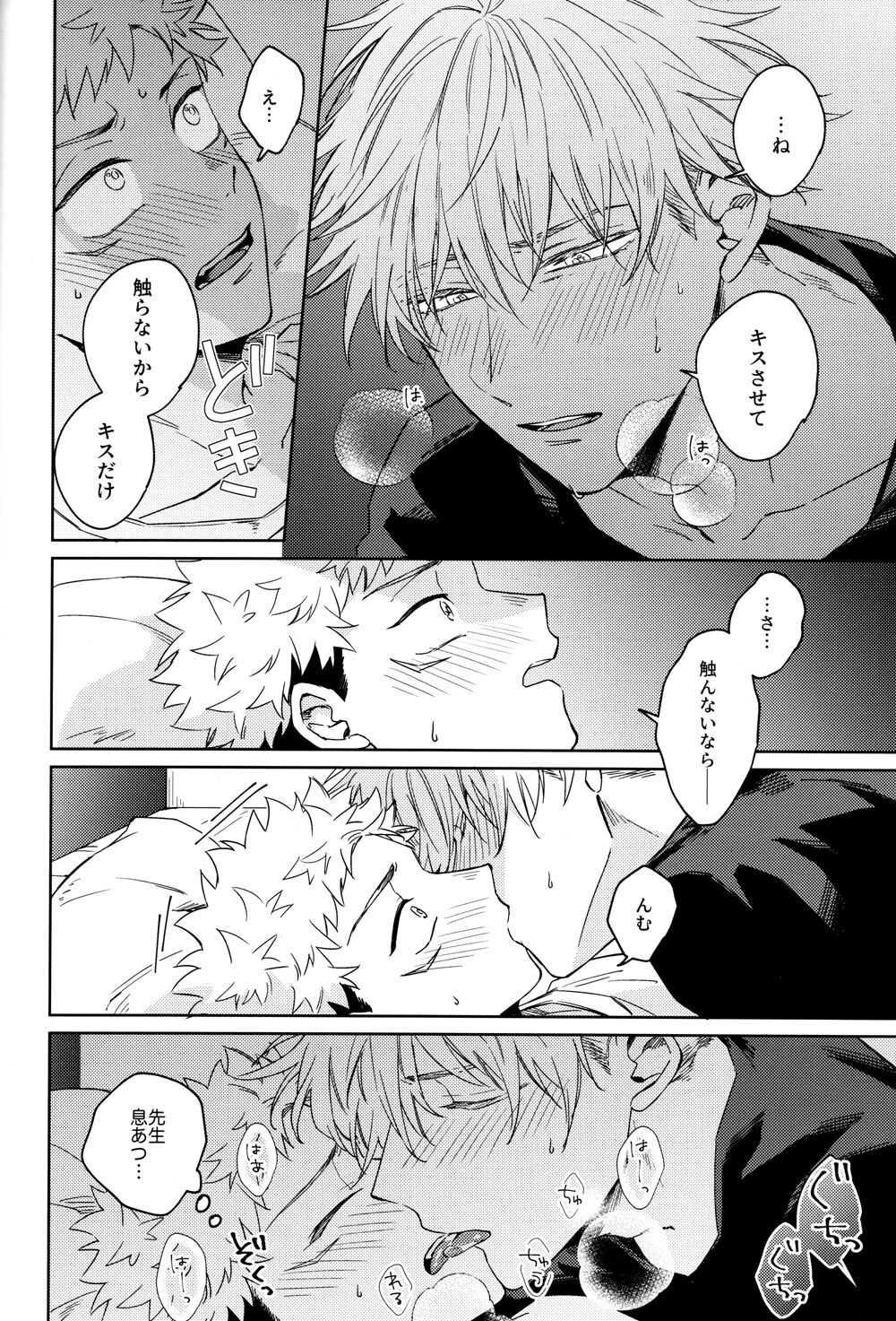 Gomen ne, Daisuki page 9 full