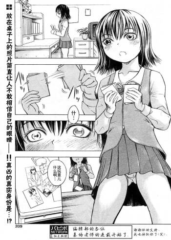 計画初日（COMIC パピポ 2004年10月号） cover