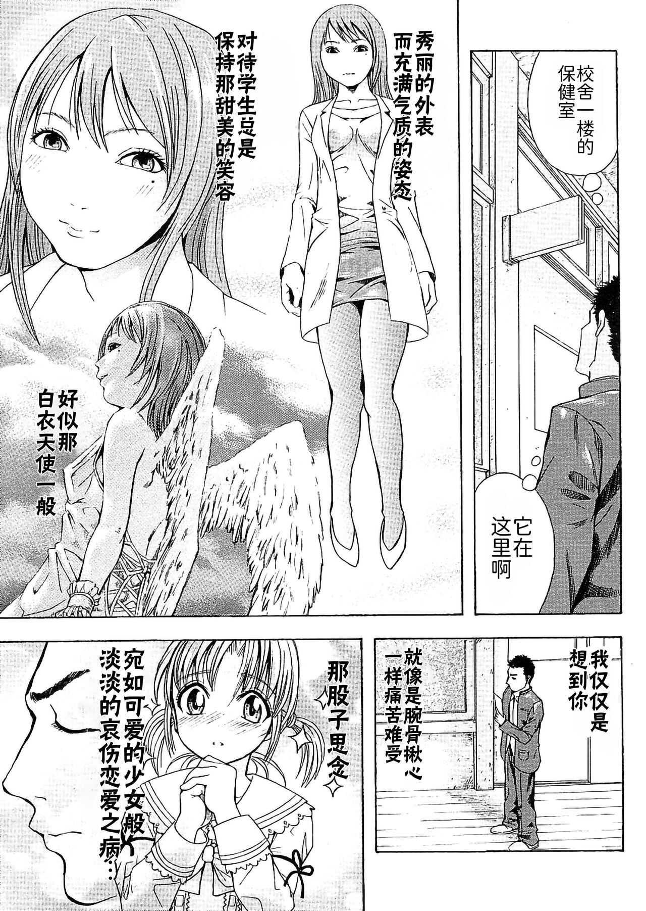 猛道（COMIC パピポ 2005年10月号） page 3 full