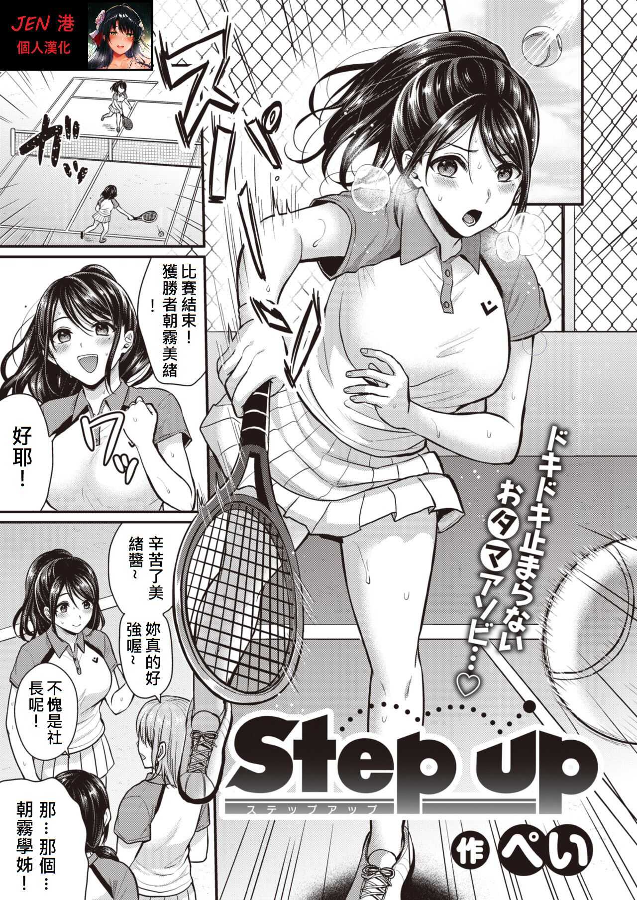Step up page 1 full