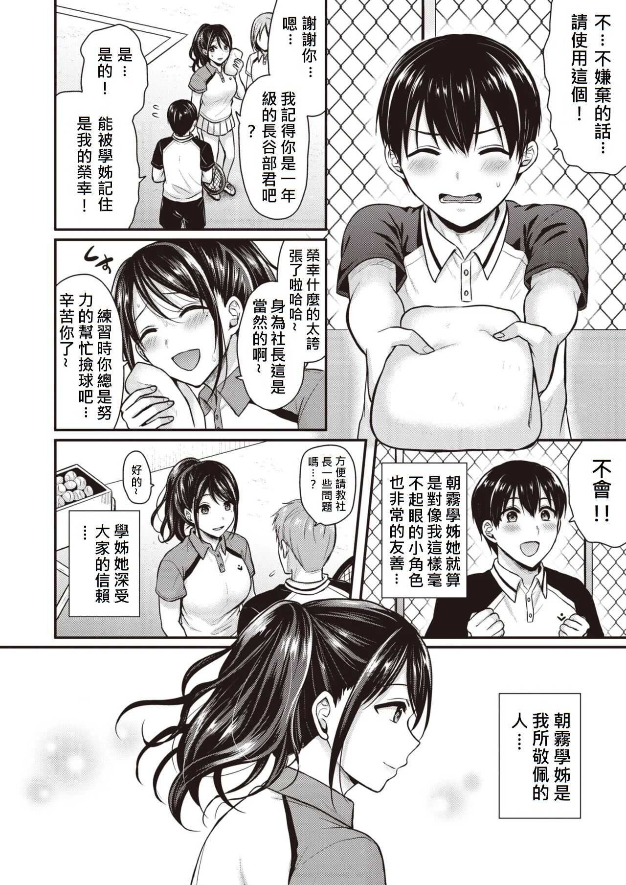 Step up page 2 full