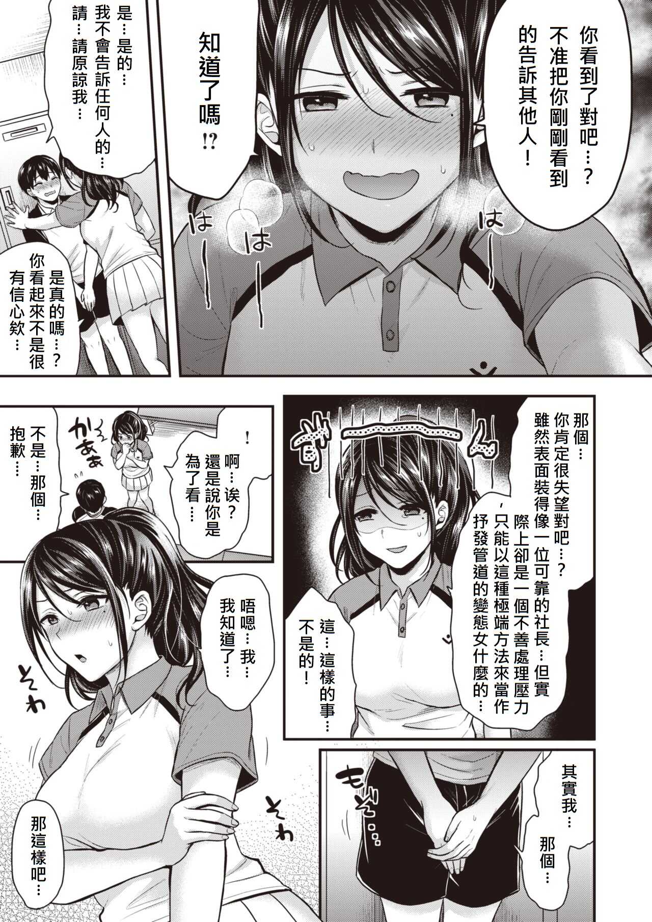Step up page 5 full