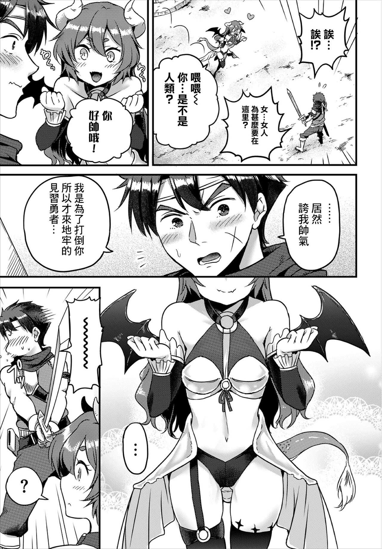 Dungeon Monsters demo Koi ga Shitai Zenpen page 3 full