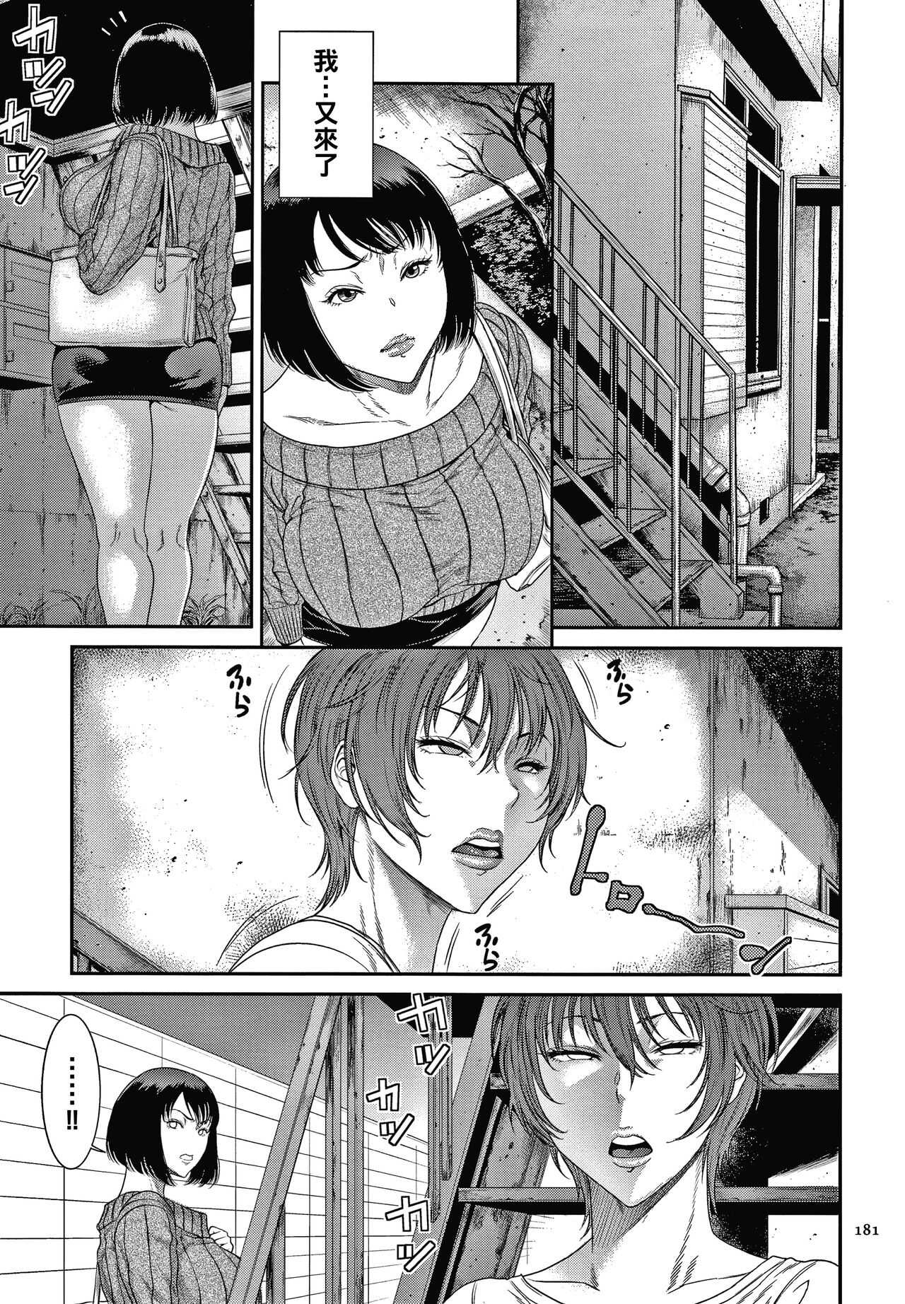 Wakazuma Arijigoku page 5 full