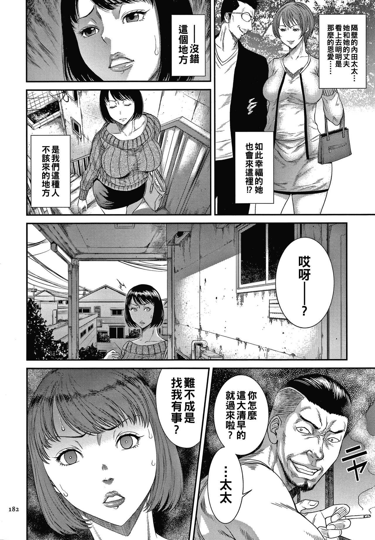 Wakazuma Arijigoku page 6 full