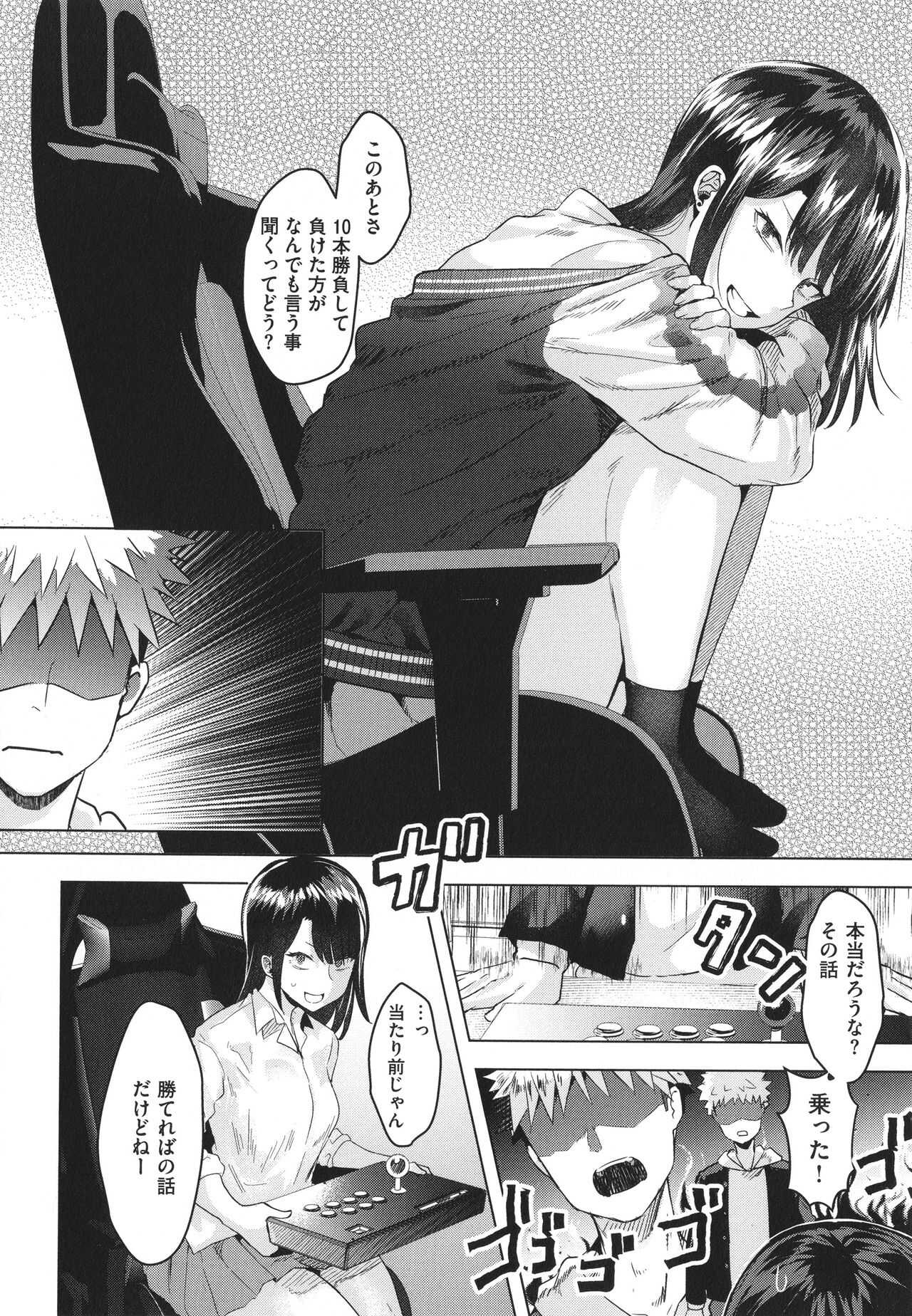 Girlish Love page 10 full