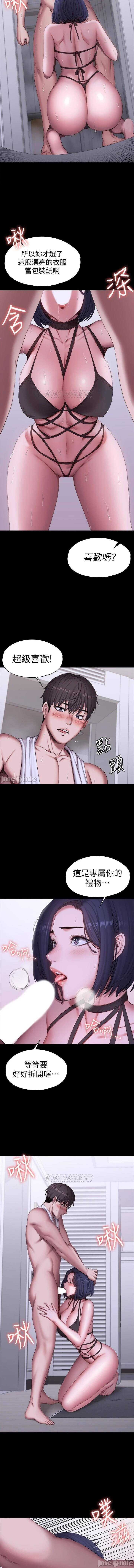 健身教練 96-98 CHI manhwaroshi.blogspot.com page 3 full
