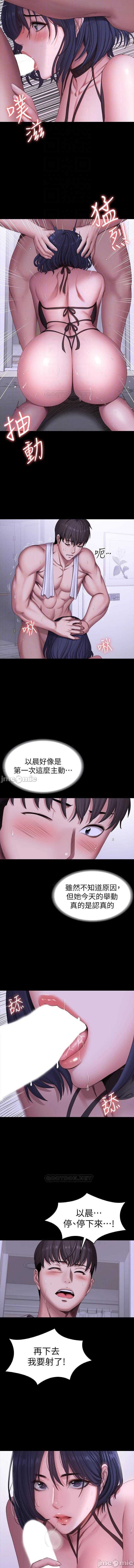 健身教練 96-98 CHI manhwaroshi.blogspot.com page 4 full
