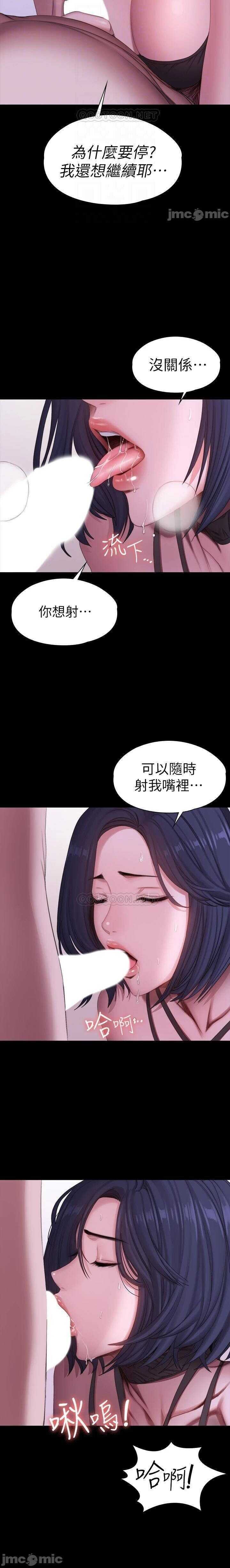 健身教練 96-98 CHI manhwaroshi.blogspot.com page 5 full