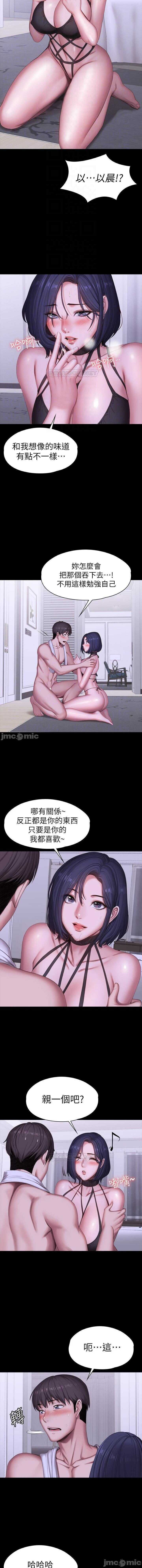 健身教練 96-98 CHI manhwaroshi.blogspot.com page 8 full