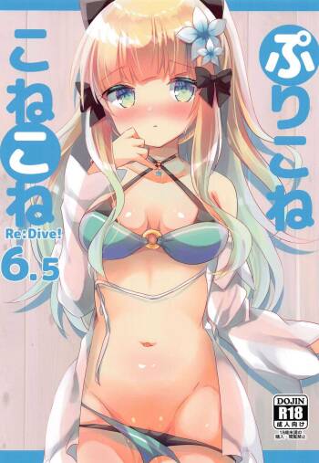 PriConne Konekone Re:Dive! 6.5 cover
