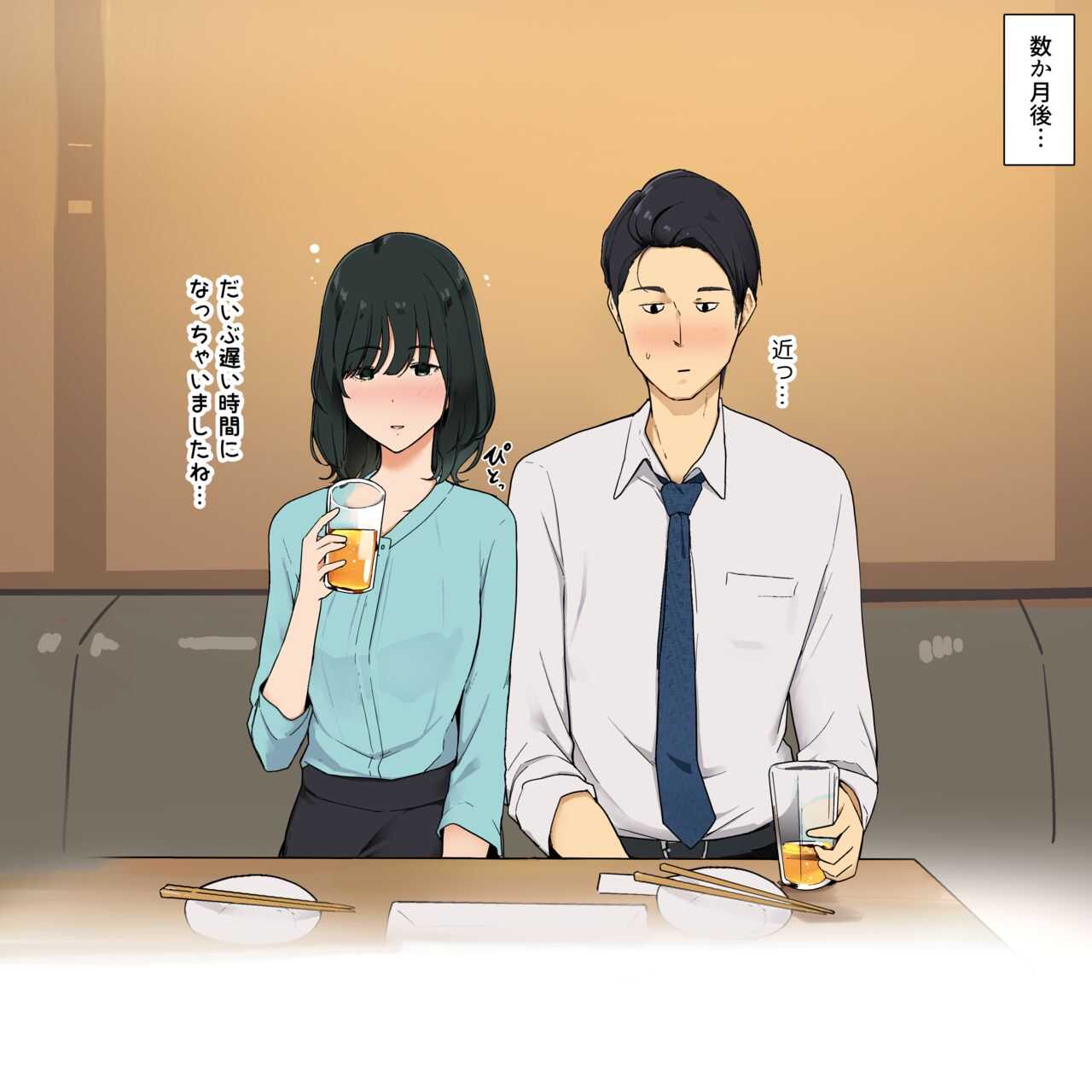 人見知り同僚女子と密着セックスするお話 page 3 full