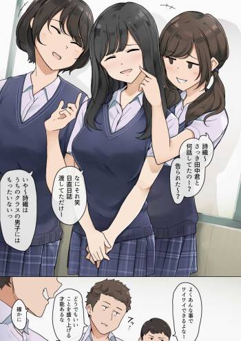 付き合ってることを周りに隠してる二人のお話 cover